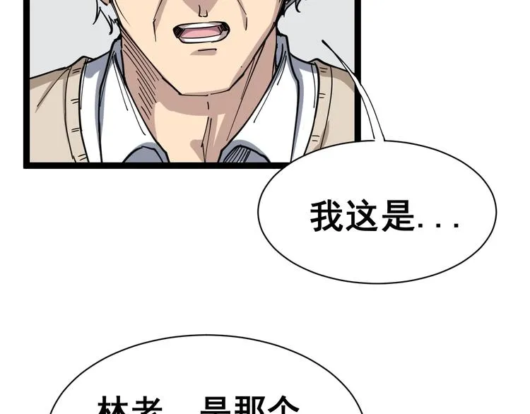 第2话：救死扶伤 第134页