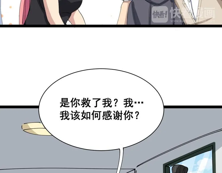 第2话：救死扶伤 第136页