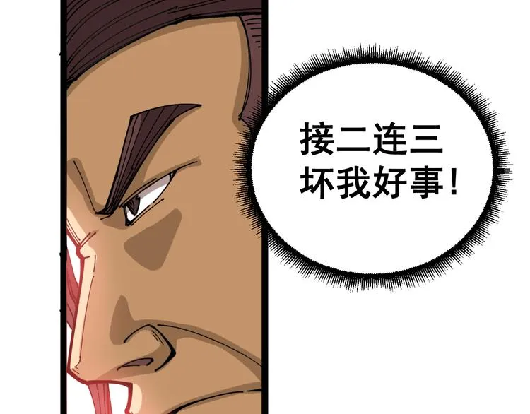 第2话：救死扶伤 第146页