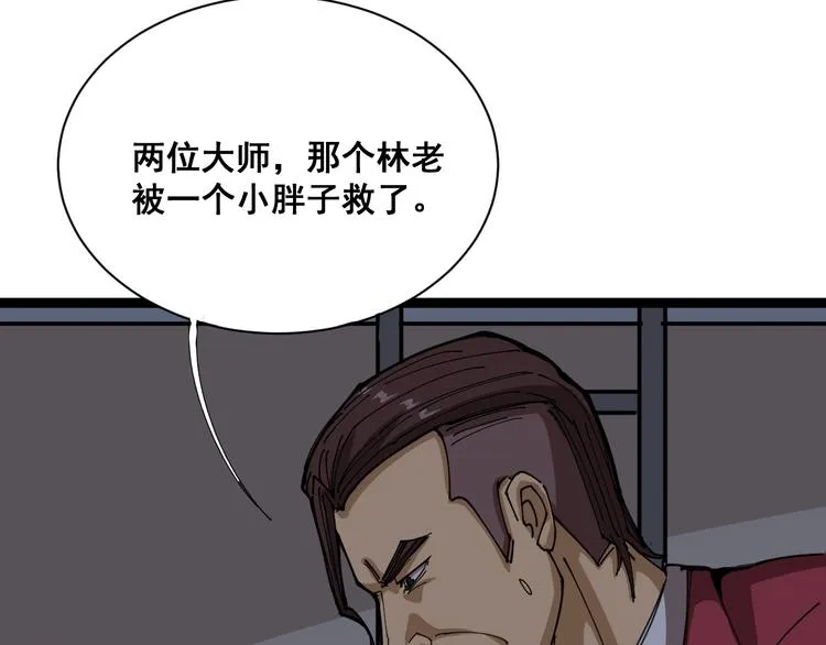 第2话：救死扶伤 第153页