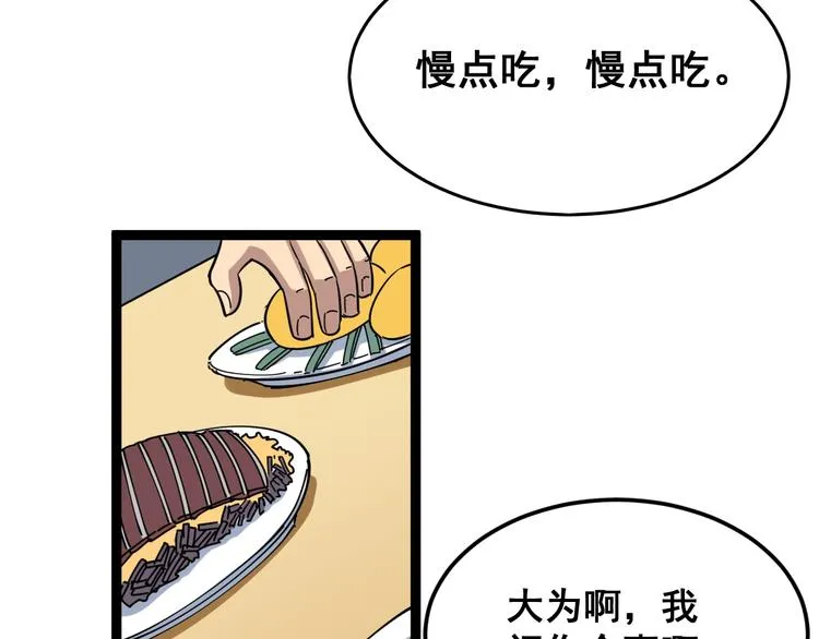 第2话：救死扶伤 第168页