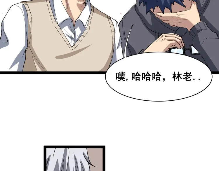 第2话：救死扶伤 第192页