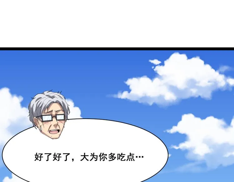 第2话：救死扶伤 第194页