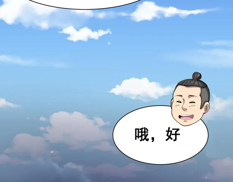 第2话：救死扶伤 第195页
