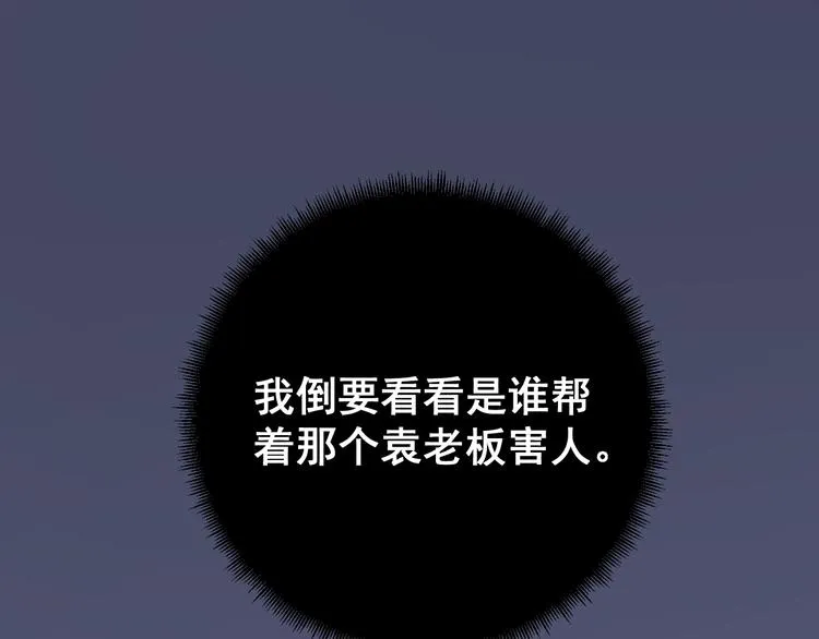 第2话：救死扶伤 第204页