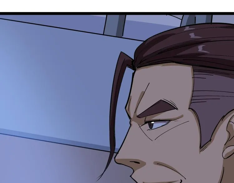 第3话：仇家上门 第7页