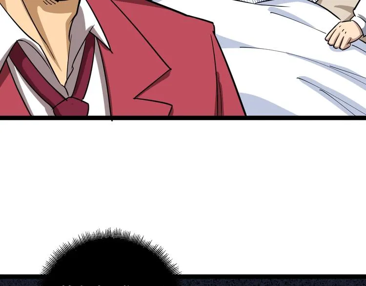 第3话：仇家上门 第15页