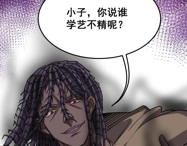 第3话：仇家上门 第40页