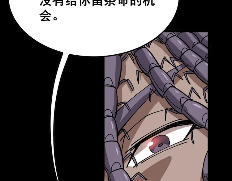 第3话：仇家上门 第44页