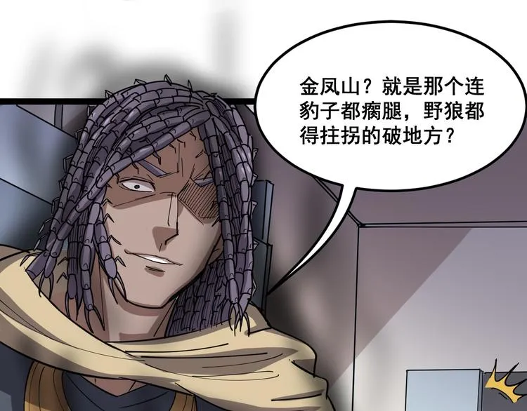 第3话：仇家上门 第50页