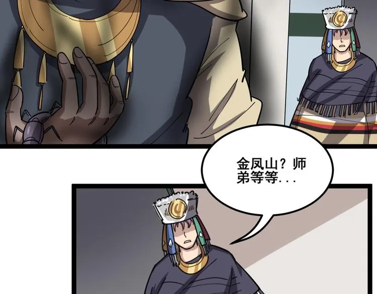 第3话：仇家上门 第51页