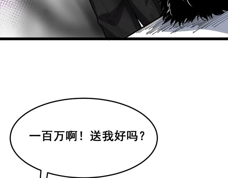 第3话：仇家上门 第54页