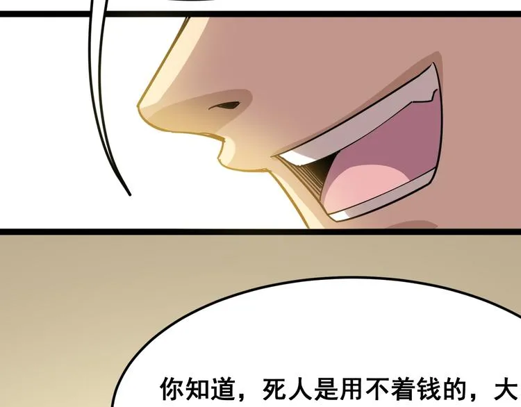 第3话：仇家上门 第55页