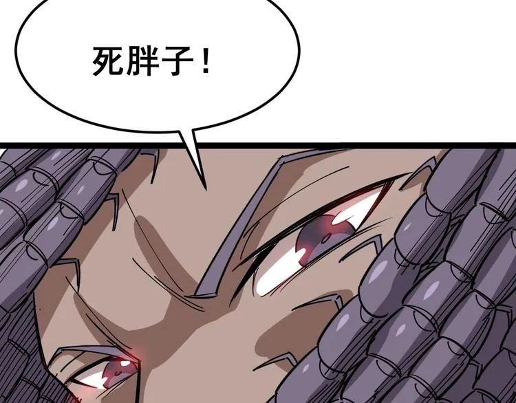 第3话：仇家上门 第59页
