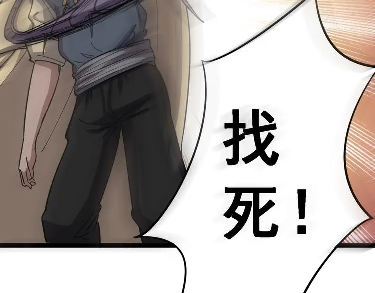 第3话：仇家上门 第61页