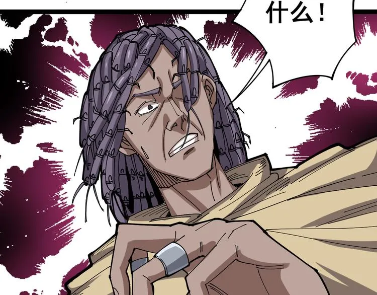 第3话：仇家上门 第72页