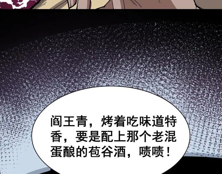 第3话：仇家上门 第73页