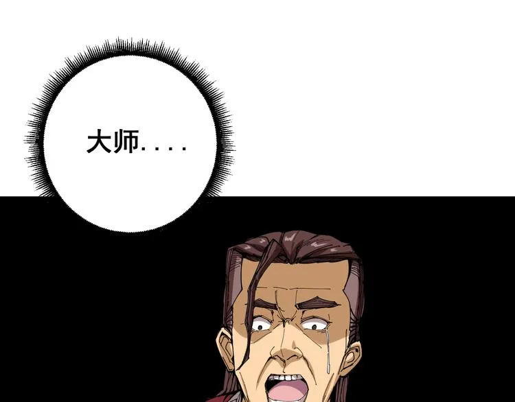 第3话：仇家上门 第95页
