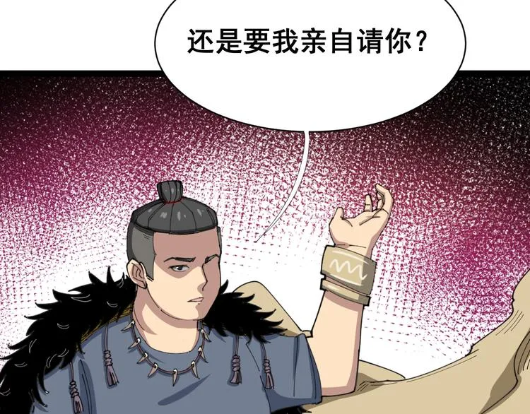 第3话：仇家上门 第108页