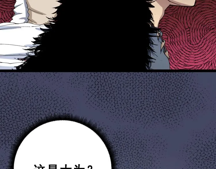 第3话：仇家上门 第113页