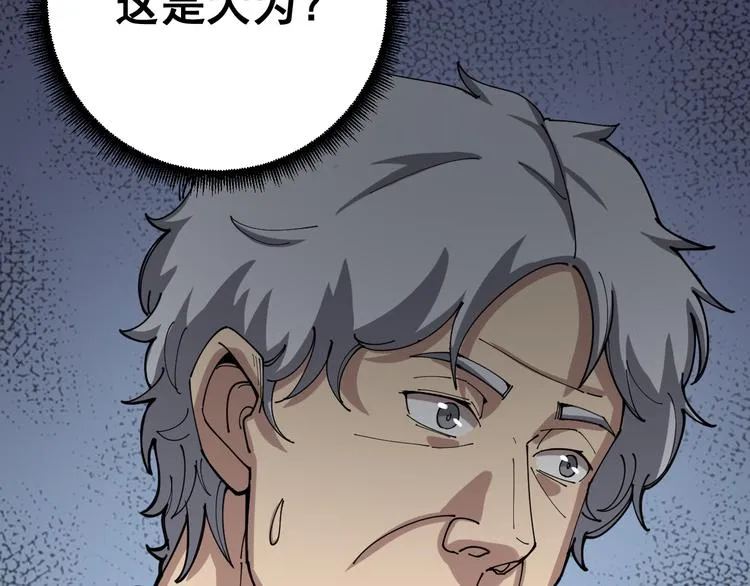 第3话：仇家上门 第114页