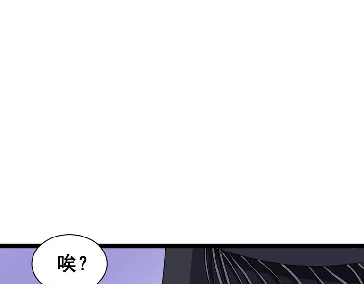 第3话：仇家上门 第116页