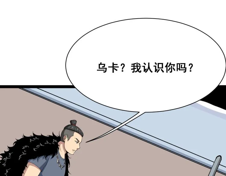 第3话：仇家上门 第125页