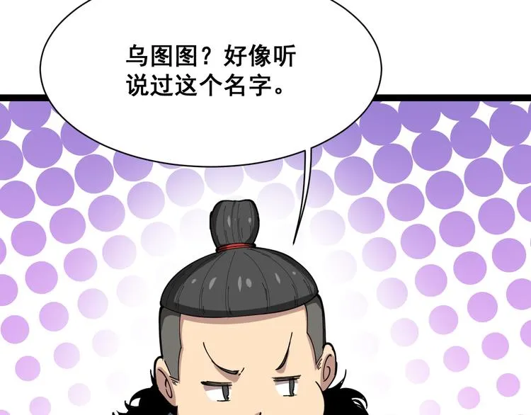 第3话：仇家上门 第129页