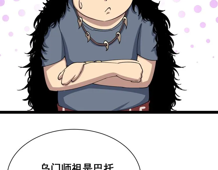 第3话：仇家上门 第130页