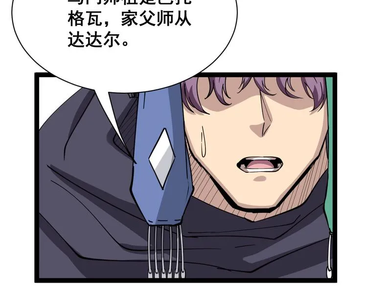 第3话：仇家上门 第131页