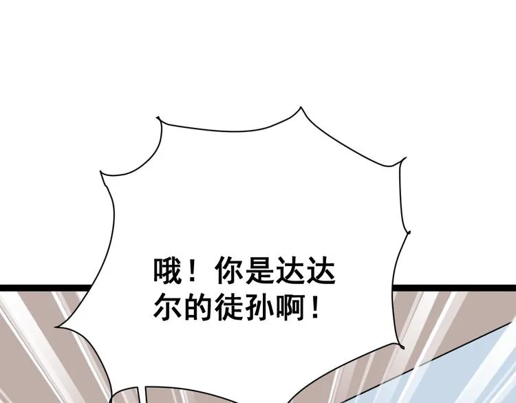 第3话：仇家上门 第132页