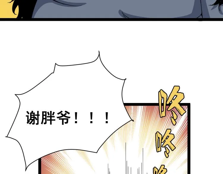 第3话：仇家上门 第138页