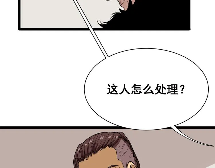 第3话：仇家上门 第147页