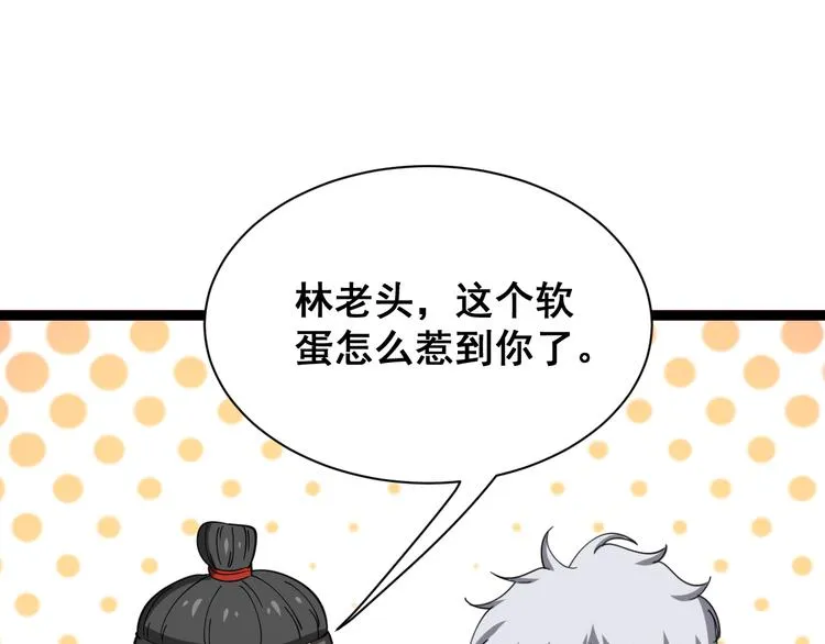 第3话：仇家上门 第150页