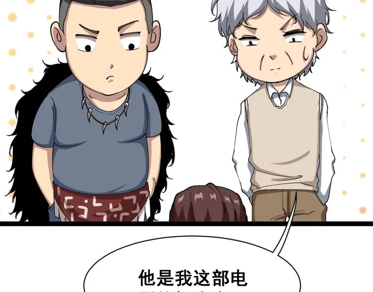 第3话：仇家上门 第151页