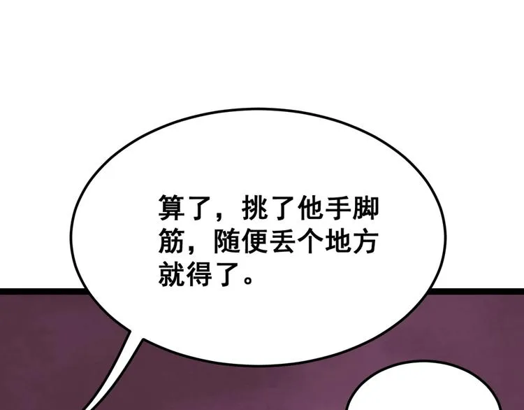 第3话：仇家上门 第160页
