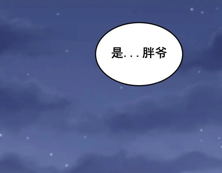 第3话：仇家上门 第164页