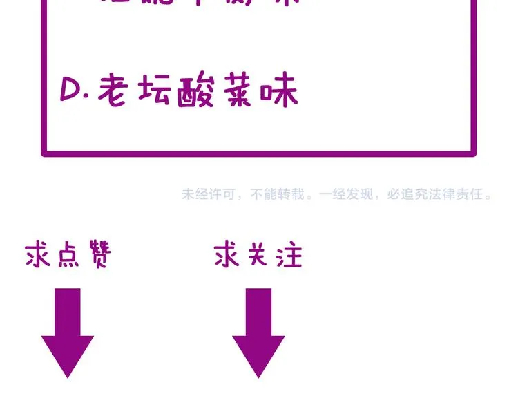 第3话：仇家上门 第174页