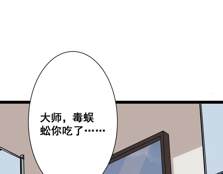 第4话：来自金凤山！ 第5页