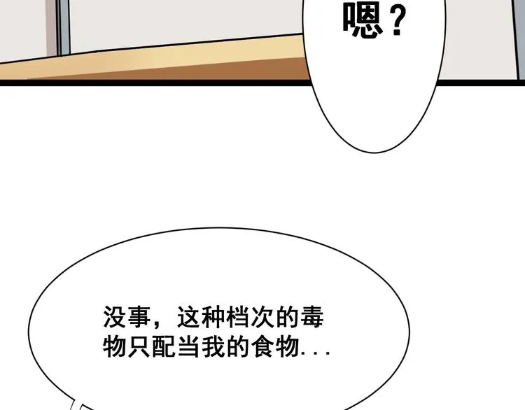 第4话：来自金凤山！ 第7页