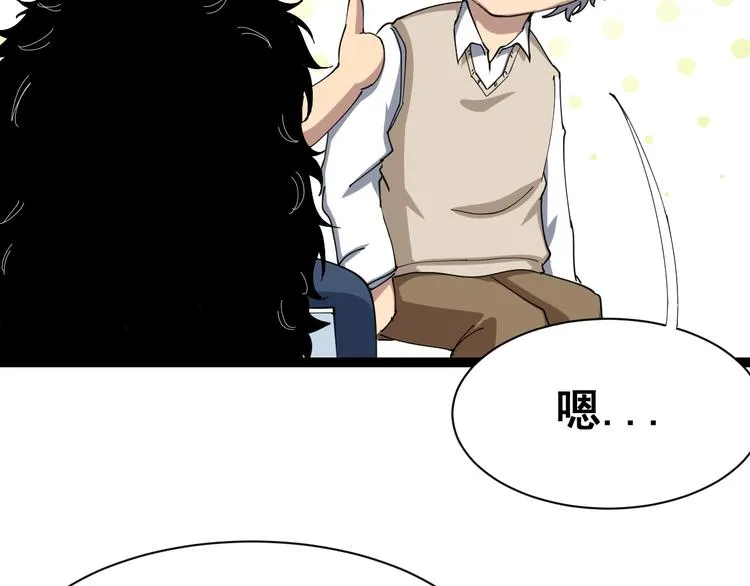 第4话：来自金凤山！ 第11页