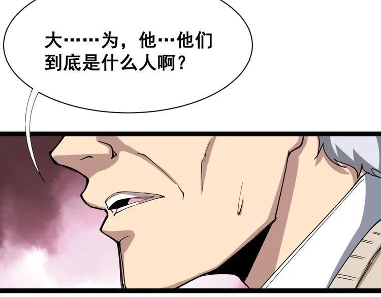 第4话：来自金凤山！ 第12页