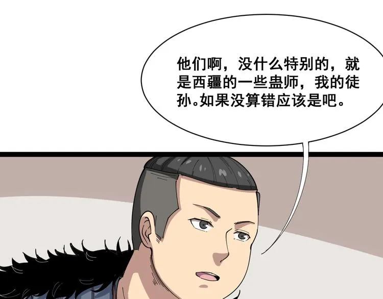第4话：来自金凤山！ 第13页