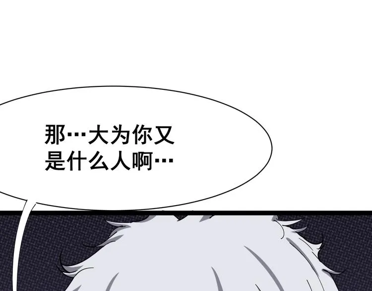 第4话：来自金凤山！ 第15页