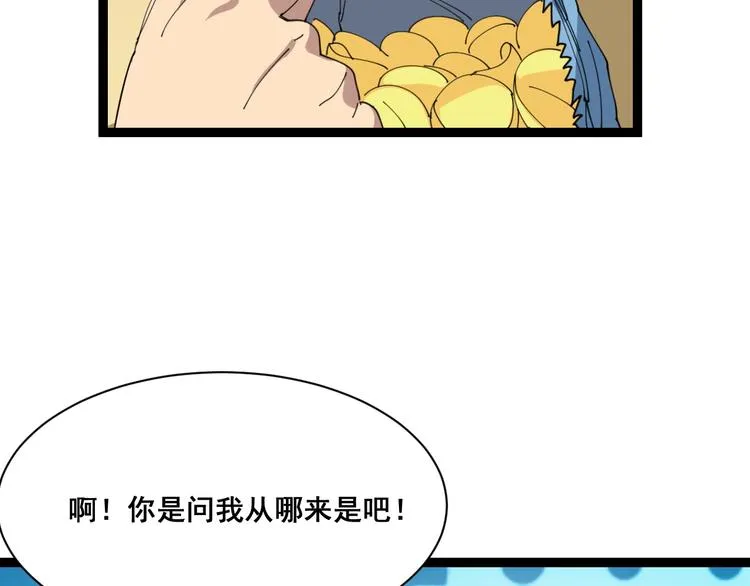 第4话：来自金凤山！ 第20页