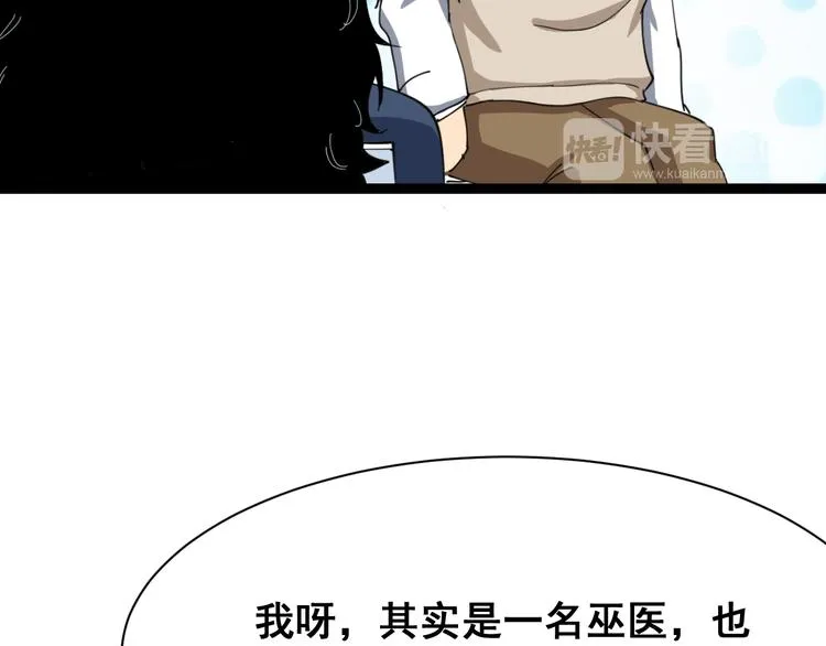 第4话：来自金凤山！ 第22页