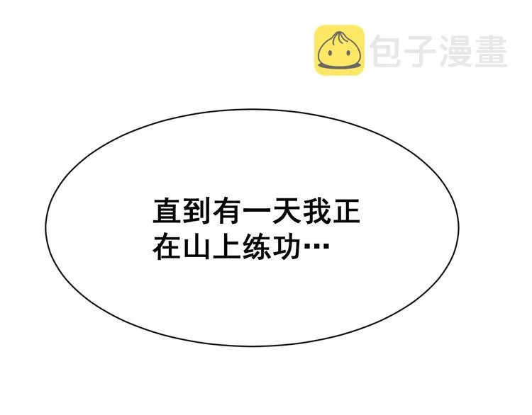 第4话：来自金凤山！ 第25页