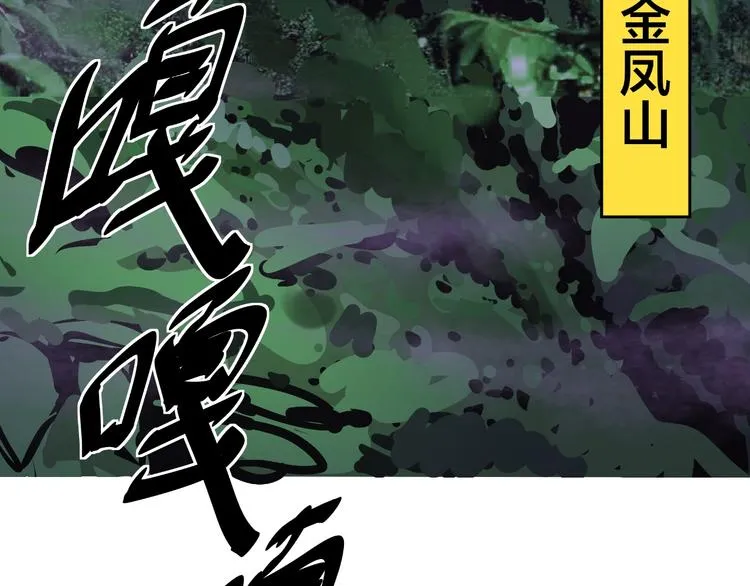 第4话：来自金凤山！ 第29页