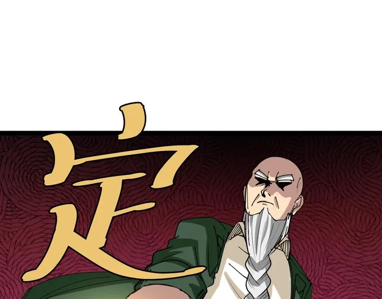 第4话：来自金凤山！ 第82页