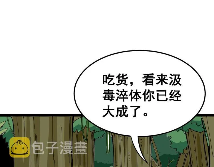 第4话：来自金凤山！ 第84页